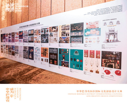 中华巴洛克街区国际文化创意设计大赛获奖名单公布