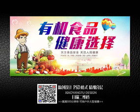 食品安全宣传海报设计系列作品 14张图片 红动中国